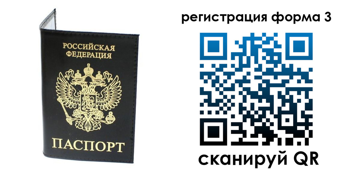 временная регистрация собственник в Холмске