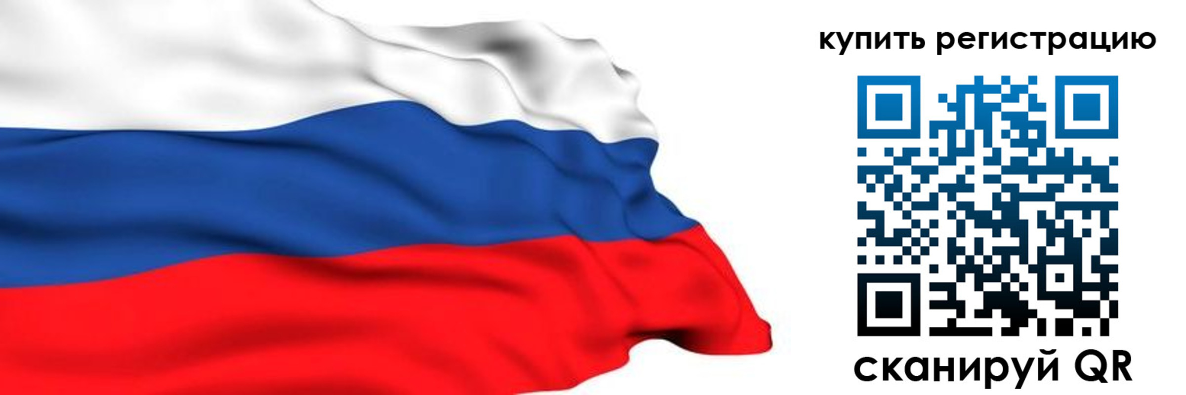 прописка от собственника в Холмске