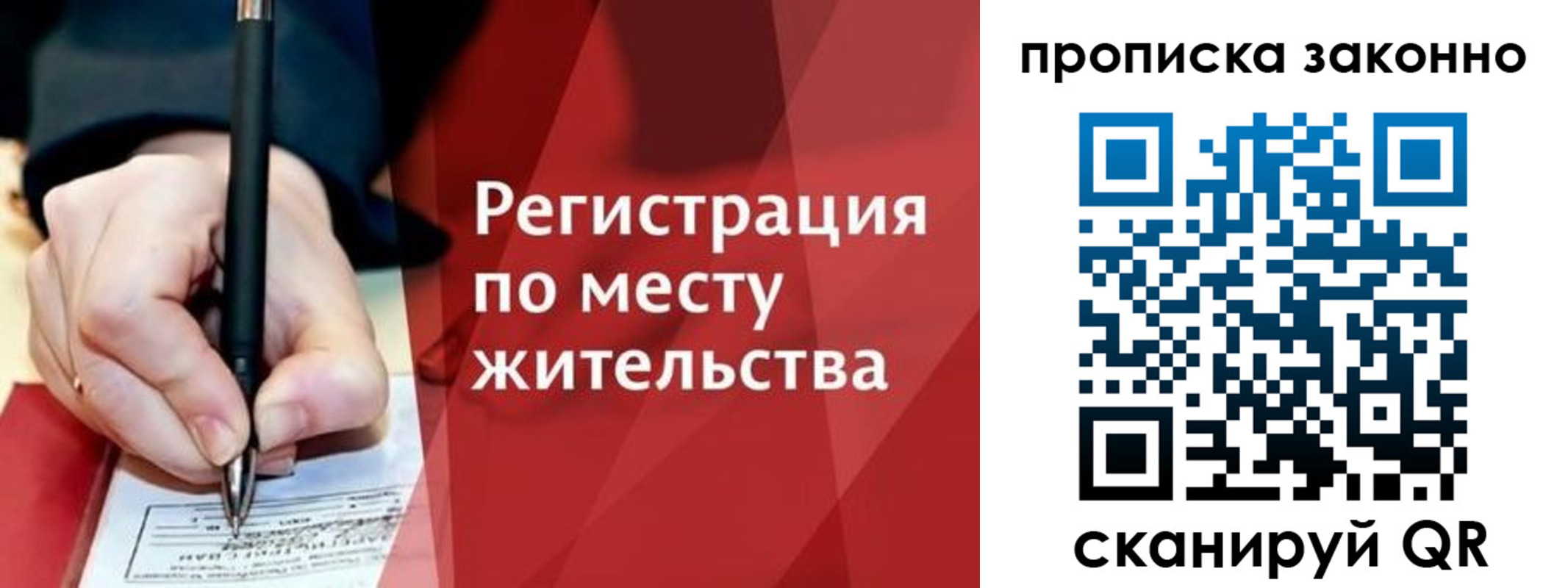 временная прописка в Холмске