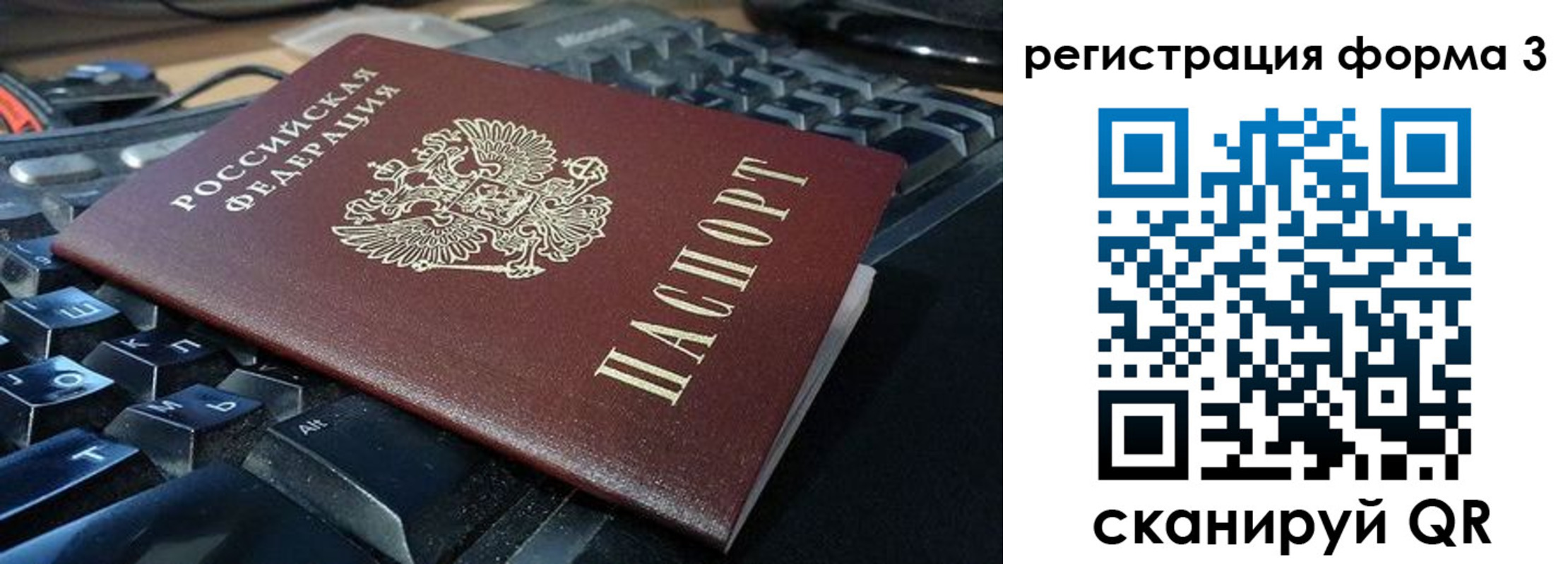 прописка в квартире в Холмске