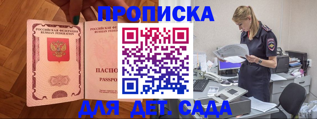 прописка регистрация в Холмске