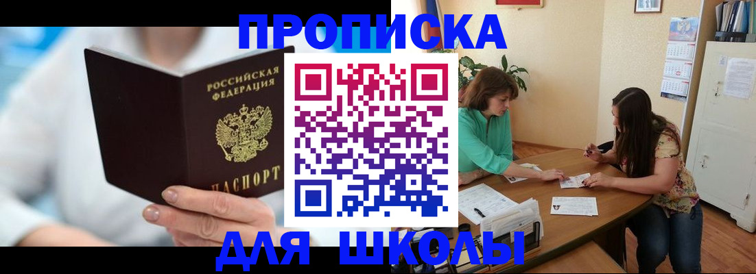 прописка иностранных граждан в Холмске