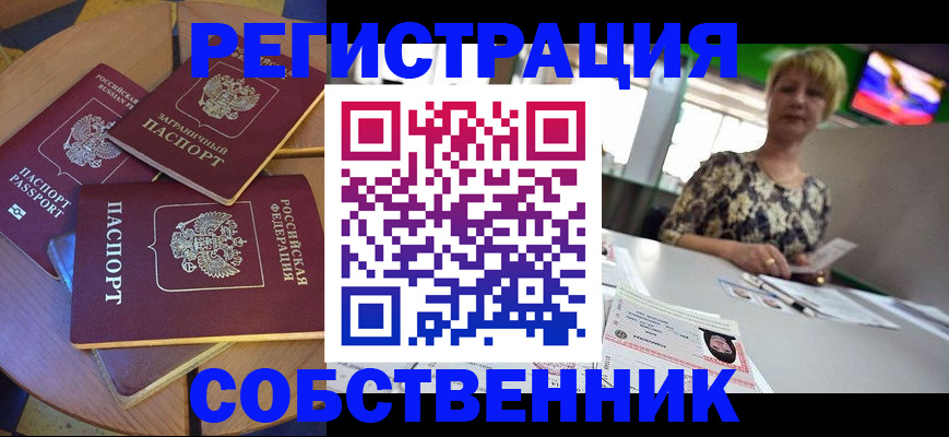 временная регистрация 2025 в Холмске