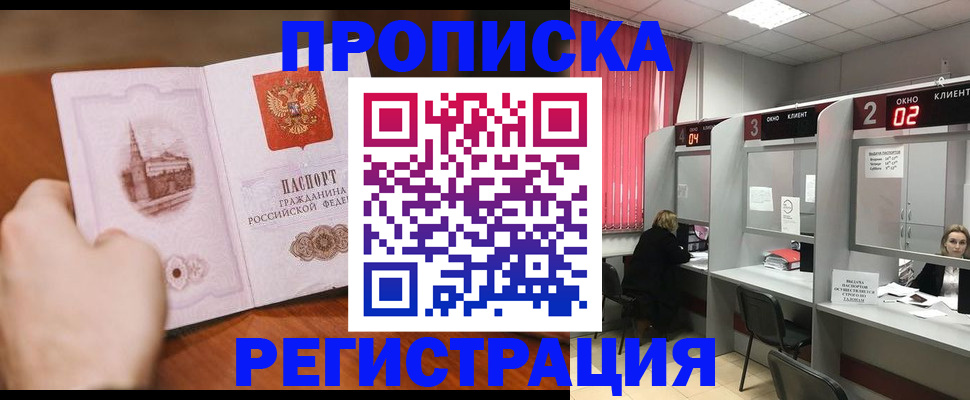 временная регистрация для школы в Холмске