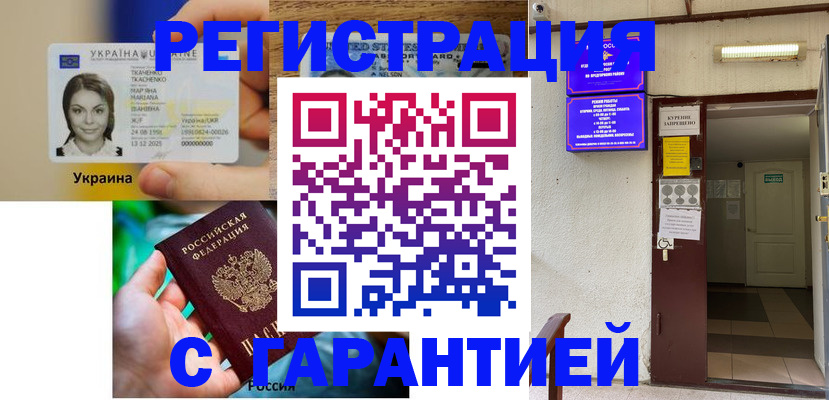 где прописаться в Холмске