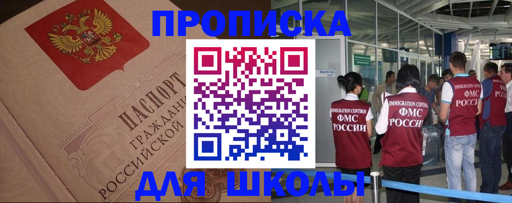 временная регистрация для всех в Холмске