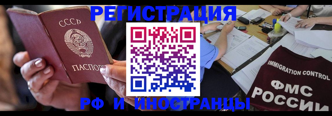 регистрация в Холмске